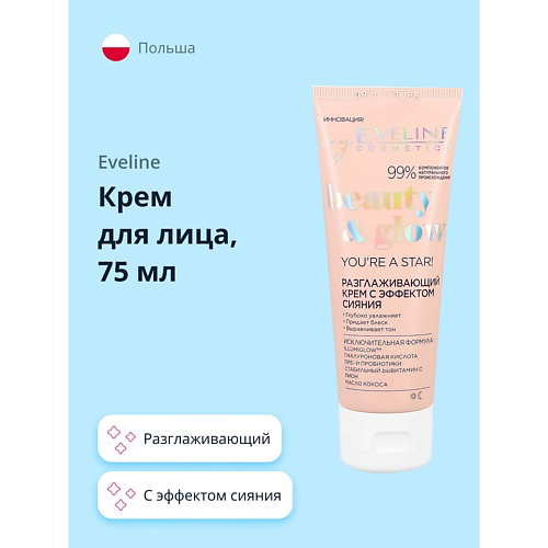 EVELINE Крем для лица BEAUTY&GLOW с эффектом сияния 75 #1
