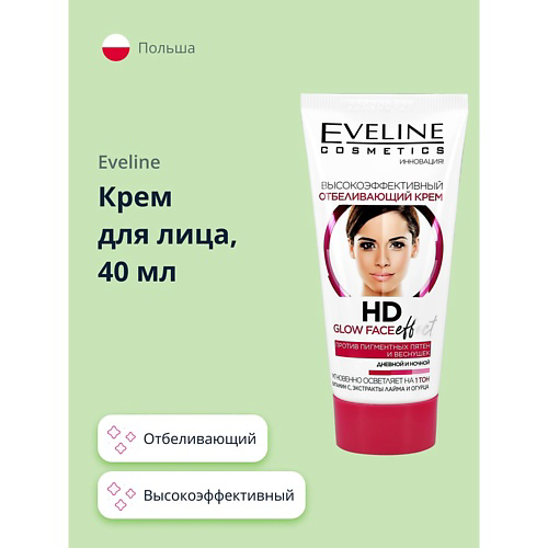 EVELINE Крем для лица HD GLOW FACE EFFECT 40 #1