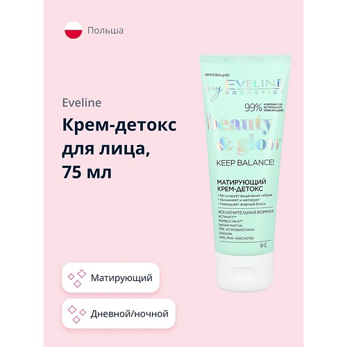 EVELINE Крем-детокс для лица BEAUTY&GLOW матирующий 75 #1