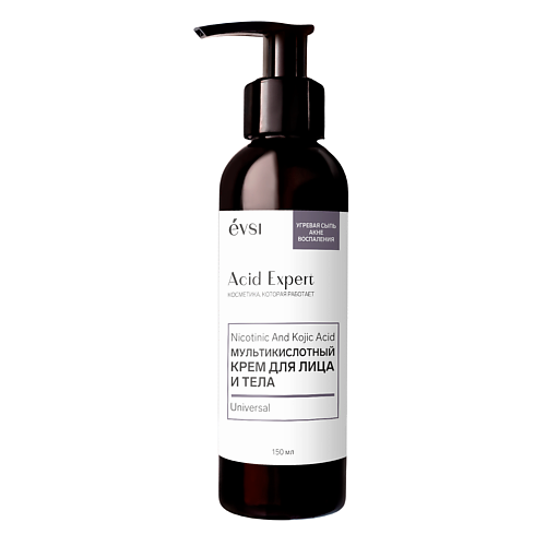 EVSI Acid Expert Крем для лица и тела мультикислотный 150 #1