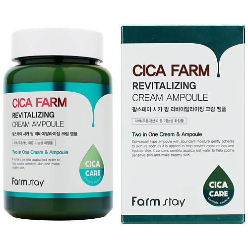 FARMSTAY Крем для лица ампульный восстанавливающий с центеллой азиатской Cica Farm Revitalizing Cream Ampoule 250 #1