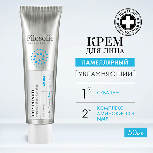 FILOSOFIE Увлажняющий крем для лица Moist face cream 50 #1