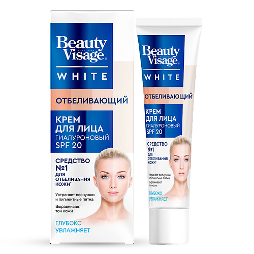 FITO КОСМЕТИК Крем для лица Отбеливающий серии Beauty Visage White 45 #1