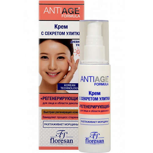 FLORESAN Крем  для лица и области декольте с секретом улитки Регенерирующий 75 #1