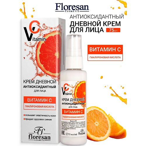 FLORESAN Крем для лица дневной антиоксидантный,лифтинг-эффект VITAMIN C 75 #1