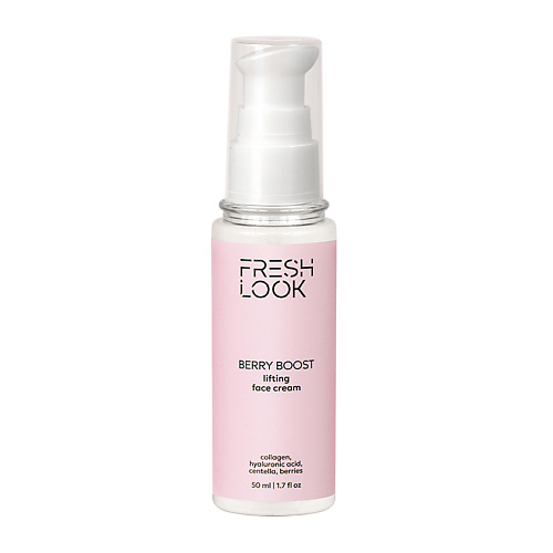 FRESH LOOK BERRY BOOST FACE CREAM Лифтинг-крем для лица 50 #1