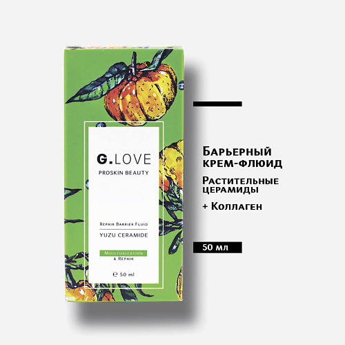 G.LOVE Барьерный крем-флюид Repair Barrier Fluid YUZU CERAMIDE 50 #1