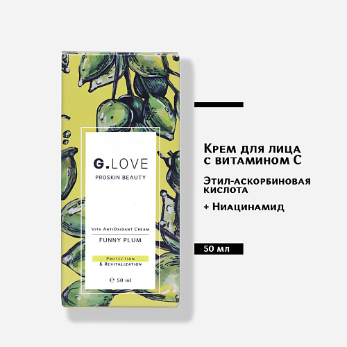 G.LOVE Крем для лица с витамином С 50 #1