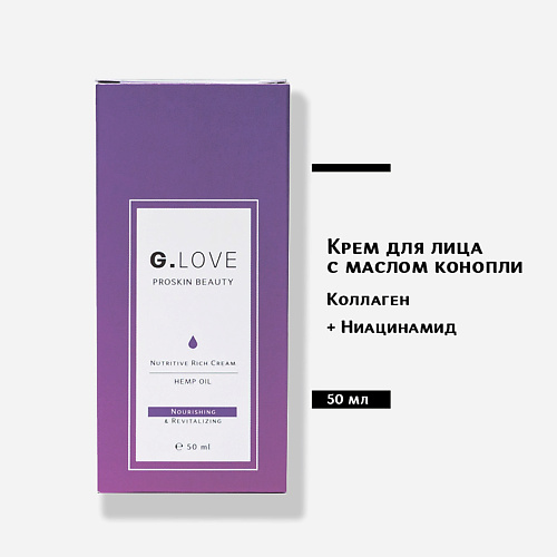 G.LOVE Крем для лица с маслом конопли 50 #1