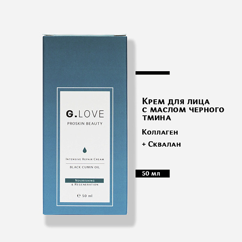 G.LOVE Крем для лица с маслом черного тмина 50 #1