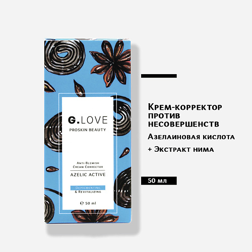 G.LOVE Крем-сыворотка для лица азелаиновая кислота 16% 50 #1