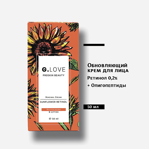 G.LOVE Обновляющий крем для лица Renewal Cream SUNFLOWER RETINOL 50 #1