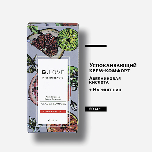 G.LOVE Успокаивающий крем-комфорт Anti-Redness Cream Comfort ROSACEA COMPLEX 50 #1