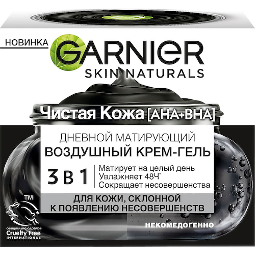 GARNIER Дневной матирующий воздушный крем-гель 3 в 1 Чистая Кожа Skin Naturals 50 #1