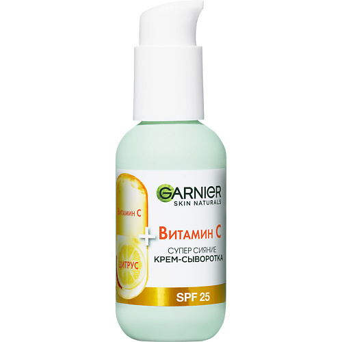 GARNIER Крем-сыворотка с витамином С для лица "2 в 1 Супер Сияние" SPF 25 Skin Naturals 50 #1