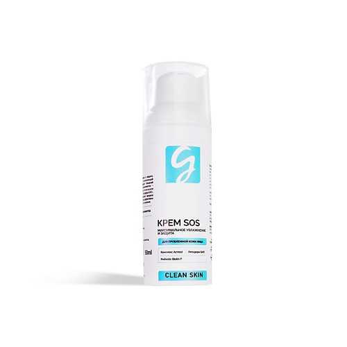 GIRLSSS SECRET Крем SOS анти акне CLEAN SKIN 50 #1