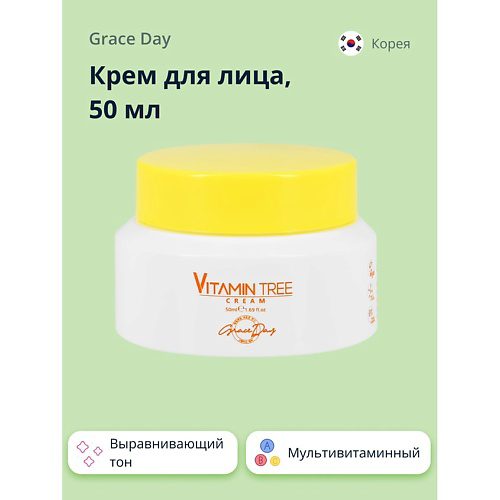 GRACE DAY Крем для лица VITAMIN TREE выравнивающий тон кожи 50 #1