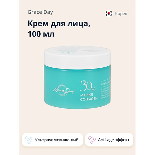 GRACE DAY Крем для лица 30% MARINE COLLAGEN с морским коллагеном (ультраувлажняющий) 100 #1