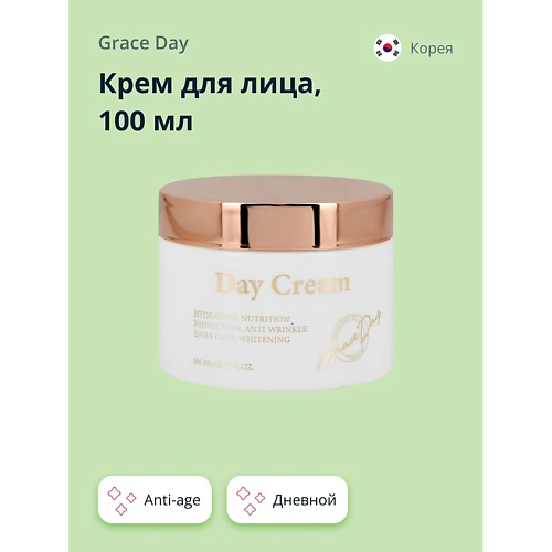 GRACE DAY Крем для лица дневной (anti-age) 100 #1