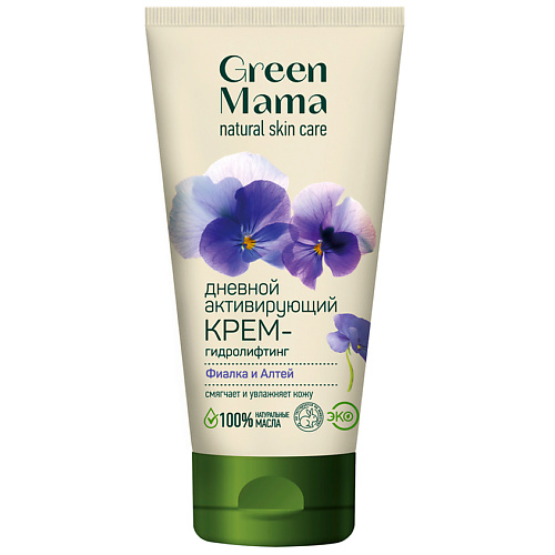 GREEN MAMA Дневной активирующий крем-гидролифтинг "Фиалка и Алтей" Natural Skin Care 100 #1