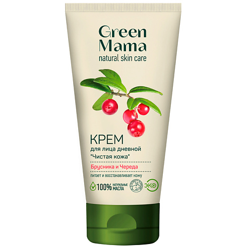 GREEN MAMA Дневной крем для лица "Чистая кожа" "Брусника и череда" Natural Skin Care 100 #1