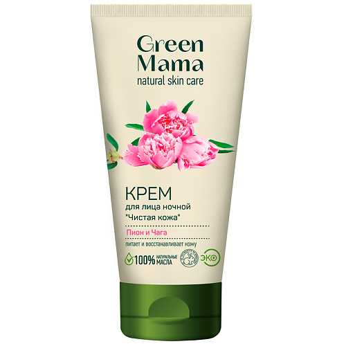 GREEN MAMA Крем для лица ночной Чистая кожа "Пион и чага" Natural Skin Care 100 #1
