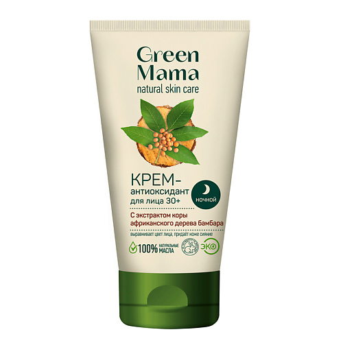 GREEN MAMA Крем-антиоксидант для лица ночной с экстрактом коры африканского дерева бамбара 30+ Natural Skin Care 50 #1