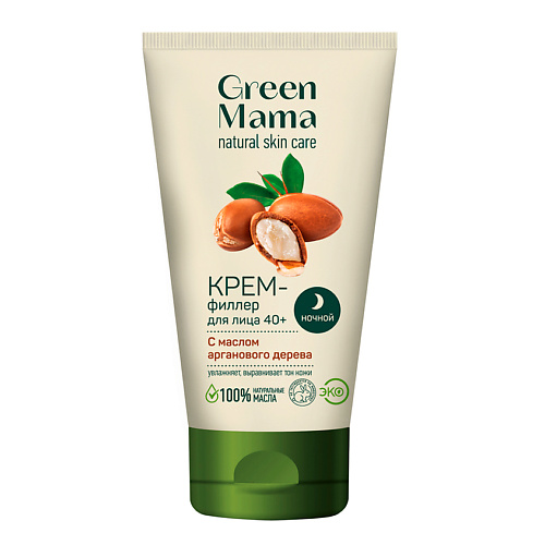 GREEN MAMA Крем-филлер для лица ночной с маслом арганового дерева 40+ Natural Skin Care 50 #1