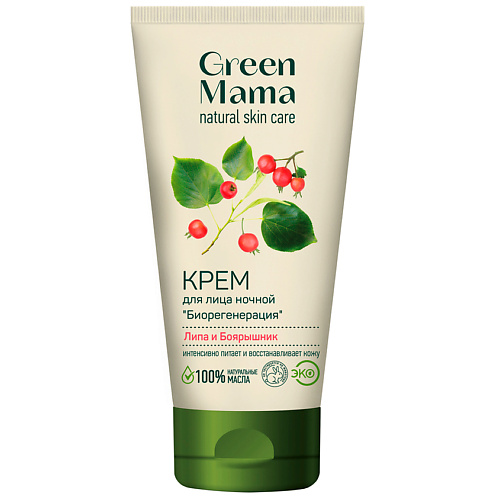 GREEN MAMA Ночной крем для лица "Биорегенерация" "Липа и Боярышник" Natural Skin Care 100 #1