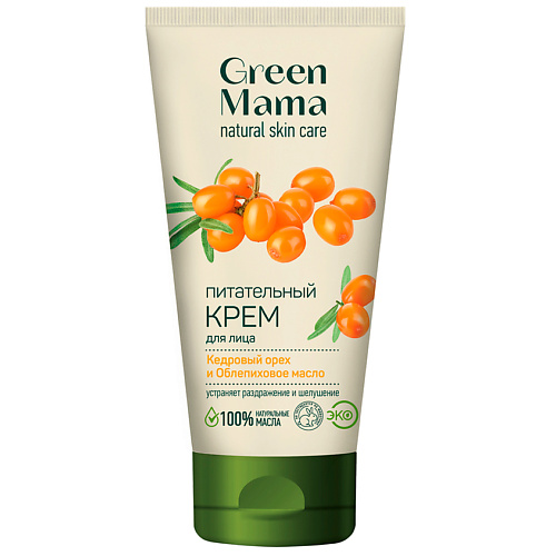 GREEN MAMA Питательный крем для лица "Кедровый орех и Облепиховое масло" Natural Skin Care 100 #1