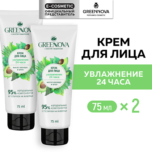 GREENNOVA Крем для лица увлажнение 24 часа Алоэ и масло авокадо 150 #1