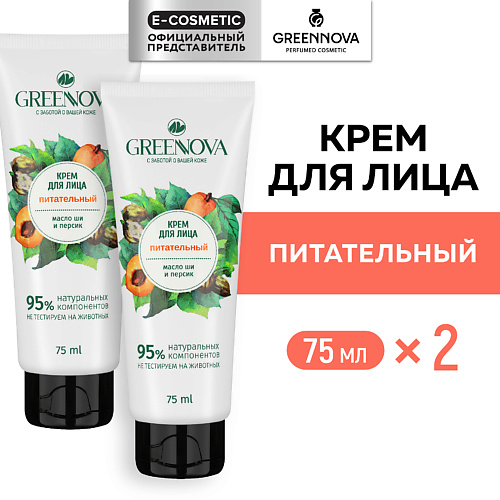 GREENNOVA Питательный крем для лица Масло ши и персик 150 #1