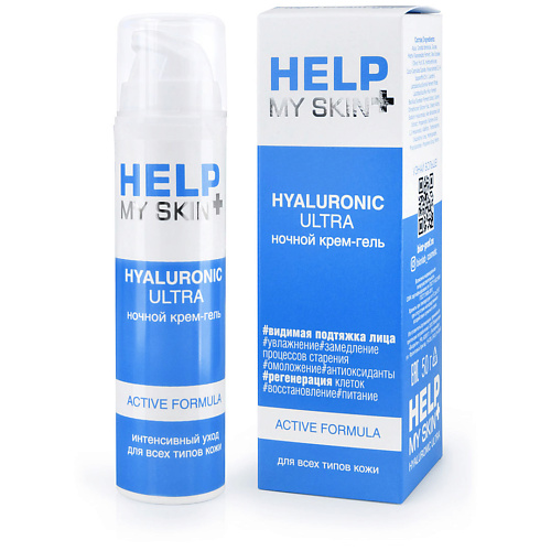 HELP MY SKIN Крем - гель ночной 50 #1