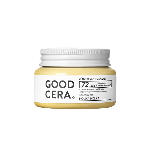 HOLIKA HOLIKA Крем для лица Good Cera Super Ceramide Cream 60 #1