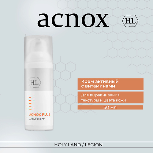 HOLY LAND ACNOX Active cream - Крем активный 50 #1