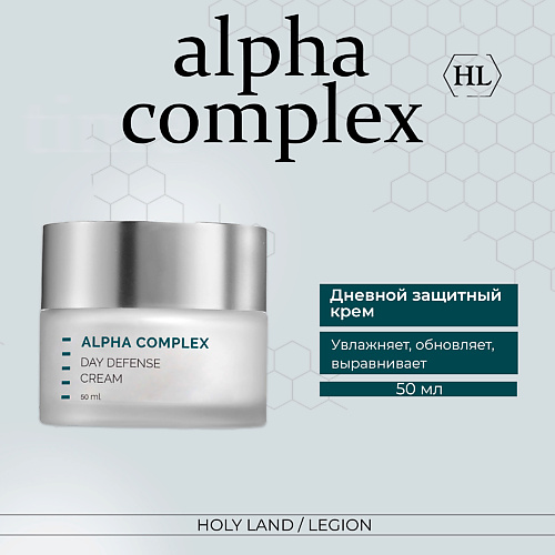 HOLY LAND Alpha Complex Day Defense Cream - Дневной защитный крем 50 #1