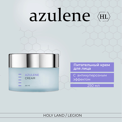 HOLY LAND Azulen Cream - Питательный крем для лица 250 #1