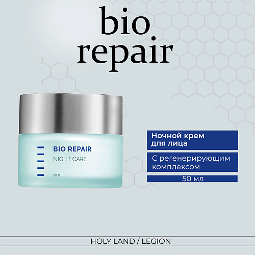 HOLY LAND Bio Repair Night Care - Ночной крем 50 #1