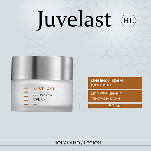 HOLY LAND Juvelast Active Day Cream - Дневной крем 50 #1
