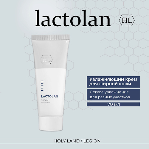 HOLY LAND Увлажняющий крем для жирной кожи Lactolan Moist Cream for oily 70 #1