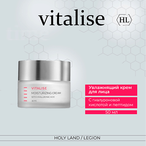 HOLY LAND Vitalise Moisturizing Cream - Увлажняющий крем 50 #1