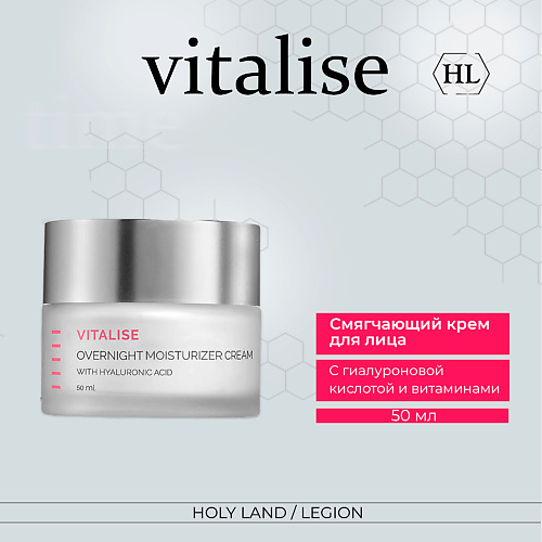 HOLY LAND Vitalise Overnight Moisturizer Cream - Смягчающий, питательный крем 50 #1