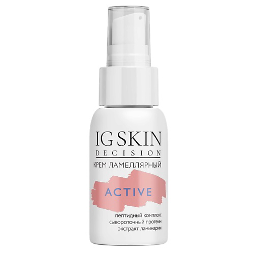 IG SKIN DECISION Крем ламеллярный ACTIVE 50 #1