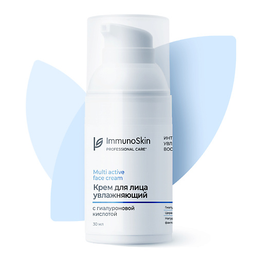 IMMUNOSKIN Крем для лица увлажняющий 30 #1