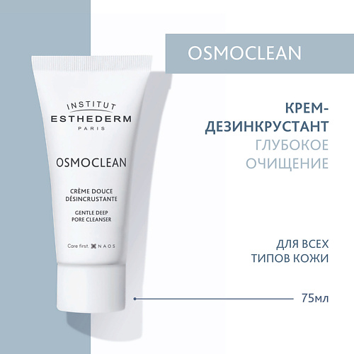 INSTITUT ESTHEDERM Osmoclean Мягкий крем-дезинкрустант для глубокого очищения кожи лица 75 #1