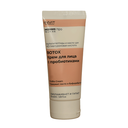 INVIT Pro Bio Cream - крем для лица с пробиотиками, Мания Про 50 #1