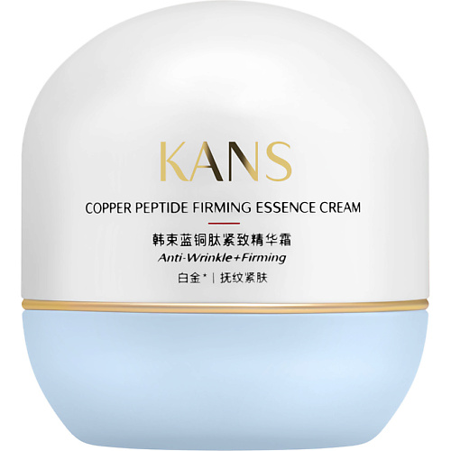 KANS Укрепляющий крем для лица с пептидом меди Copper Peptide Firming Essence 50 #1