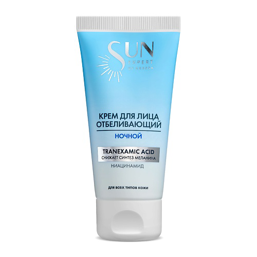 KRASSA SUN EXPERT Крем для лица отбеливающий ночной 50 #1