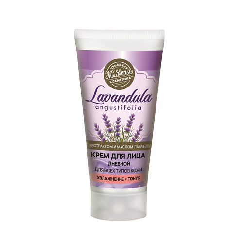 КРЫМСКАЯ ЖИВАЯ КОСМЕТИКА Крем для лица дневной Lavandula 55 #1
