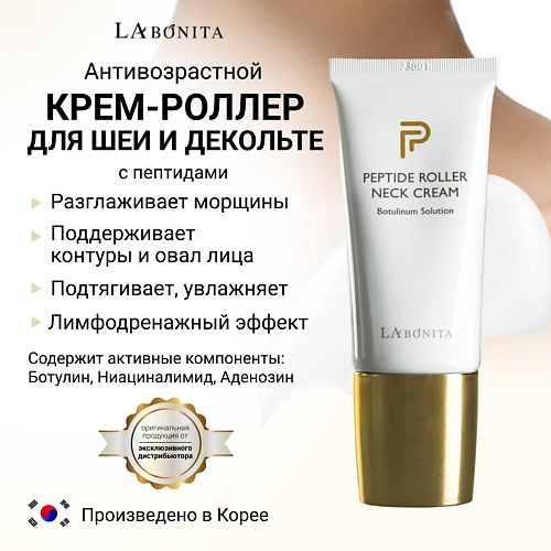 LABONITA Антивозрастной роллер-крем для шеи 50 #1